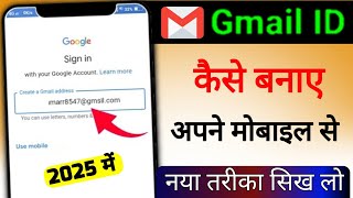 Email id kaise banaye | New email id kaise banaye | gmail id kaise banaye 2025 me