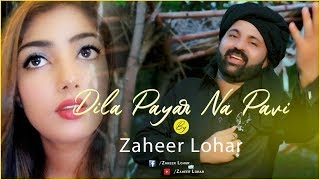 Dila Payar Na || Zaheer Lohar || Official Video Song || Latest Punjabi Sad Song 2020