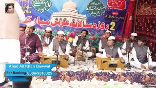 Ahad Ali Khan Qawwal | New Qawwali