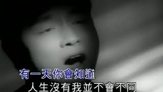 張國榮 當愛已成往事 MV 1995年