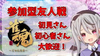 【雀魂】参加型友人戦で金ローの話したい【十織】