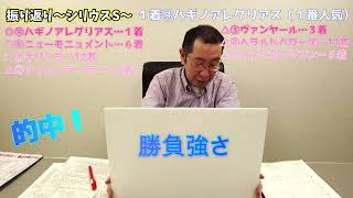 高橋利明の競馬のはなし64回目　毎日王冠、京都大賞典、サウジアラビアRC、ジョッキーベイビーズの話など