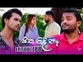 Sitha Nidi Na (සිත නිදි නැ) | Episode 188 | 24th May 2024