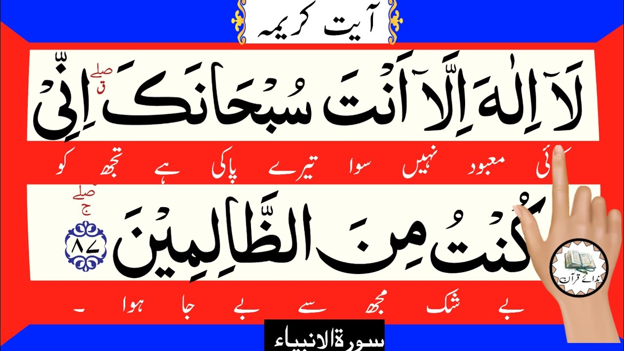 Ayat E Karima | Ayat Kareema | Ayat Karima | Ayat E Karima Full ...