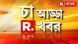 Bangladesh News | ফের থমকে যাবে কাঁটাতার দেওয়ার কাজ? আবার আজ বাধা সৃষ্টি করবে জঙ্গিবাহিনী?