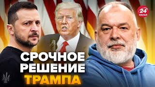 ⚡️ШЕЙТЕЛЬМАН: Трамп ВЫДВИНУЛ условия Зеленскому. Дочь Келлога РАЗНЕСЛА переговоры с РФ