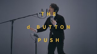 テレ玉データ放送CM【THE d BUTTON PUSH篇15秒】