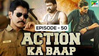Action Ka Baap EP - 50 | Back to Back Action Scenes | Saamy², Sher Ka Shikaar, Jaya Janaki Nayaka