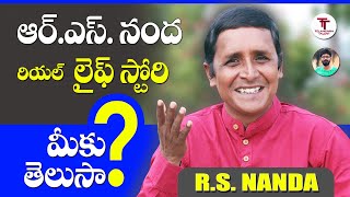 SADANNA COMDEY FULL LIFE  STORY SPECIAL INTERVIEW #TELANGANATALENT #SADANNACOMDEY #RSNANDA