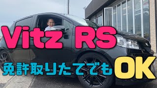 ヴィッツRS　マフラー装着して車高調付けてみた【販売車両】