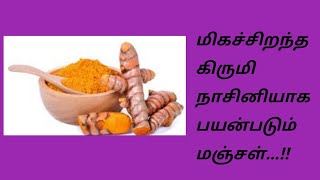 மிகச்சிறந்த கிருமி நாசினியாக பயன்படும் மஞ்சள்...!! | Keerthi Tamil