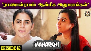 Maharshi - Epi 12 - Journey of a Sage | With English Subtitles #maharshi #ramanar #bhagavan