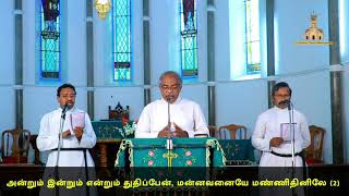 போற்றுவோமே போற்றுவோமே || CSI District Church Marthandam || Pastors