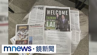 賴清德將過境美國　AIT主席轉發推文：期待並歡迎｜#鏡新聞