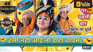 #funny_video || अब बाबा जी भी कमेडियन हो गए 🤣🤣 || Bagesawar dham funny video