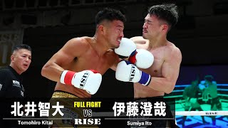 北井智大 vs 伊藤澄哉／Tomohiro Kitai vs Sumiya Ito｜2023.10.29 #RISE172 【OFFICIAL】