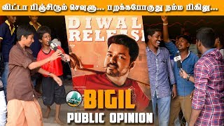 BiGiL...? 3rd Day Review Fans Mass Opinion | Madurai Priya Complex | Madurai MTS