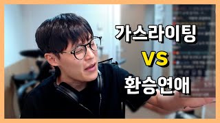 누가 더 쓰레기인가? SKZ(스키즈) 식혀vs미친놈