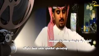 ياللي ملكت القلب- كلمات محمد ال عمره المري -جديد