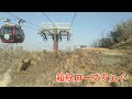 【箱根】箱根ロープウェイ大涌谷駅~早雲山駅