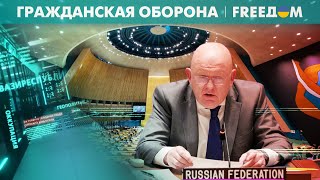 💥 Гибридные атаки РФ на Европу и ООН. Политика Кремля ПРОВАЛИВАЕТСЯ