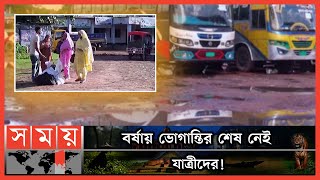 তিন দশকেও আধুনিক হয়নি বাস টার্মিনাল! | Bus Terminal | Jhalakathi News | Somoy TV