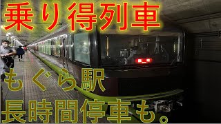 【多客臨時列車】快速谷川岳もぐら号乗車記　大宮→越後湯沢