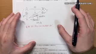 【司法試験】令和3年民事訴訟法設問1【答案構成】