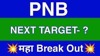 PNB Share Latest News | PNB Share News Today | PNB Share Price Today | PNB Share Target