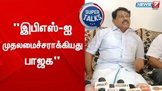 2024-ம் ஆண்டு நாடாளுமன்ற தேர்தலில் அதிமுக உடன் தான் கூட்டணி - நயினார் நாகேந்திரன்