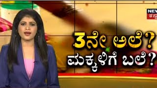 Inside Story | 1 ವಾರದಿಂದ ರಾಜ್ಯದೆಲ್ಲೆಡೆ ಮಕ್ಕಳಿಗೆ ಶೀತ, ಜ್ವರ, ಕೆಮ್ಮು; ಕಾರಣ ಮಾತ್ರ ನಿಗೂಢ, ಪೋಷಕರಲ್ಲಿ ಆತಂಕ