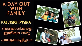 A DAY OUT WITH FAMILY-PALUKACHIPPARA-പാലുകാച്ചിപ്പാറയിലെ സൂര്യാസ്തമയം