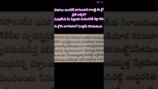 ఎన్నో కష్టాలు ఎన్నో హాస్పిటల్ తిరుగుతారు అలాంటి వాళ్ళు ఈ శ్లోకం రోజు చదువుకోండి 🪔🙏🏼💐#india