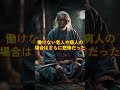 実は死刑よりも残酷！？島流しの実態＃shorts