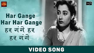 Har Gange Har Har Gange - Kailashpati 1962 - Sumitra Devi,Mahesh Kumar II - Video Song