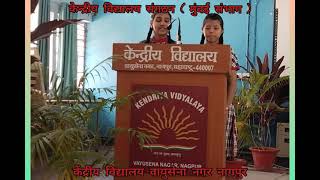 KVS Foundation Day -15 December 2021- K V VSN Nagpur.