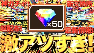 最新イベントが激アツすぎてやばい!!!!無課金は超必見だ!!!【バウンティラッシュ】