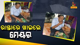 ରାସ୍ତାରେ ଖାଇଲେ ଖଟିଆ ପକାଇ ଶୋଇଲେ କଟକ ମେୟର | NandighoshaTV