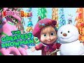 Masha and the Bear ❄️⛄ THE GREATEST SNOWMAN ⛄❄️ Winter cartoon collection for kids 🎬