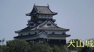 犬山城　inuyama castle