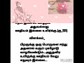 திருக்குறள்_231 புகழ் ஈதல் இசைபட வாழ்தல் thirukkural_231.