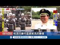 國慶大典三軍儀隊精彩演出 蘇祈麟表演高難度拋槍堪稱完美｜【台灣共好慶雙十】20181010｜三立新聞台