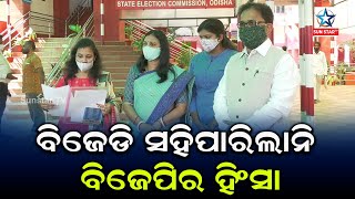 Pre-poll violence: BJD Visits EC \u0026 Urges To Take Action Against BJP For Creating Violence