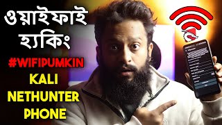 WiFi Hacking with Kali Nethunter Phone? The Shocking Truth About Free WiFi Networks!