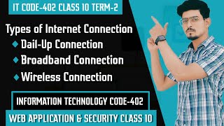 Types of Internet Connection | Web Apps & Security Lec-10 @kidocoder #itcode402 #classX