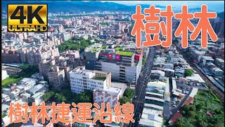 樹林建設專輯 - 萬大線二期樹林捷運LG14-LG21 各站大公開