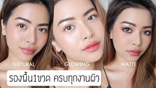 รีวิวรองพื้นขวดเดียวจบ ครีเอทได้ทุกงานผิว No7 Custom Blend (VVALENTINES)