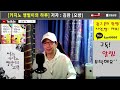 오방이의 파란만장 카지노 스토리102회 제4막..또다른 삶..