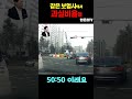 1607. 보험사가 너무해 shorts