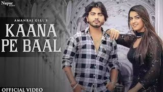 Kaana Pe Baal (Official Video) |  Amanraj Gill | Pranjal Dahiya | New Haryanvi Songs Haryanavi 2022